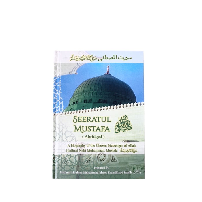 Sirat al-Mustafa: THE LIFE OF THE CHOSEN ONE (VOL 1 & 2) - Mecca Books